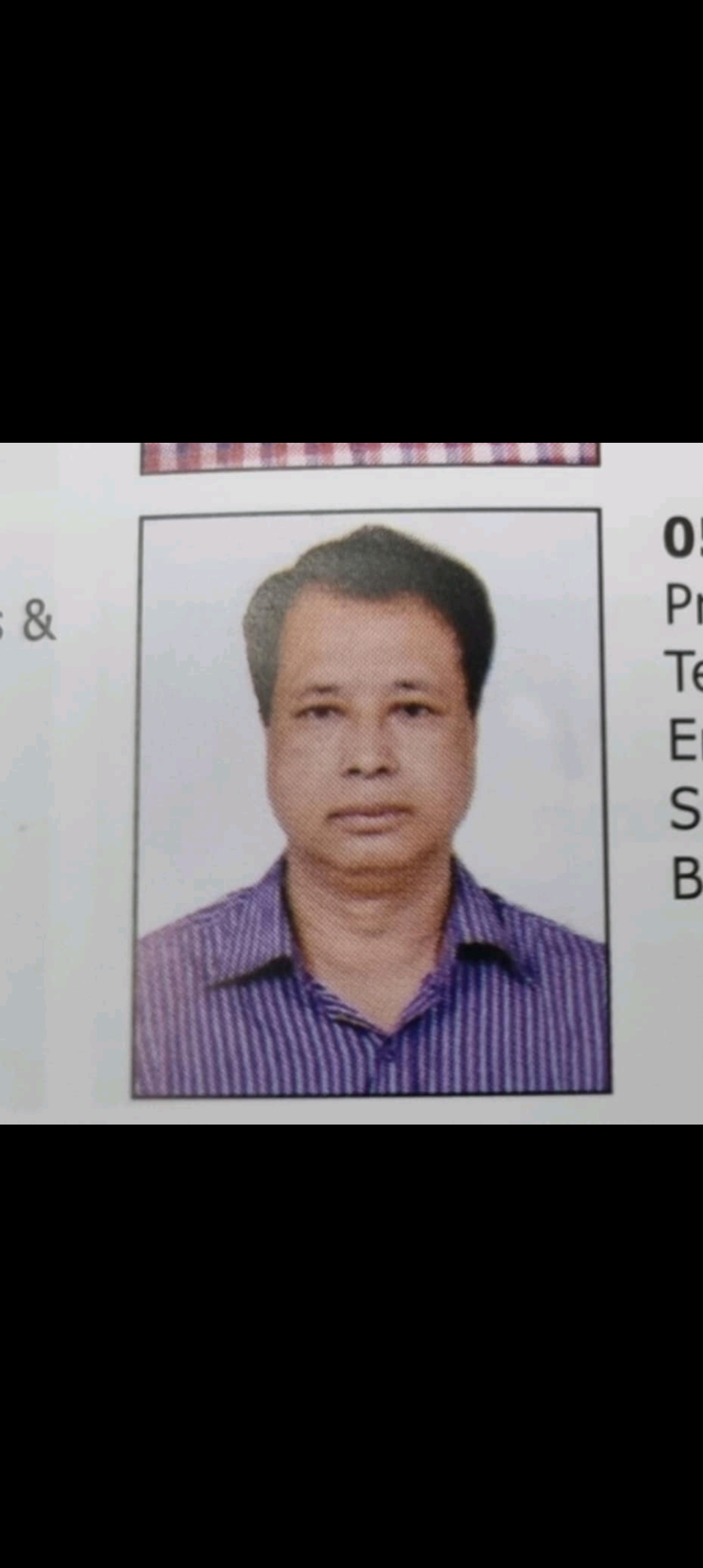 Abdur Rahim Bhuya